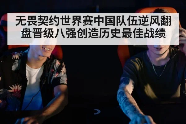 esports players competing